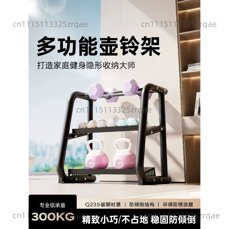 Kettlebell - Dumbbell rack household small multi-functional dumbbell